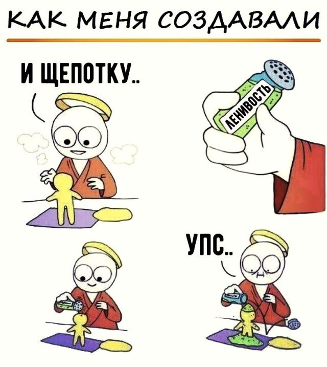 Смешные комиксы