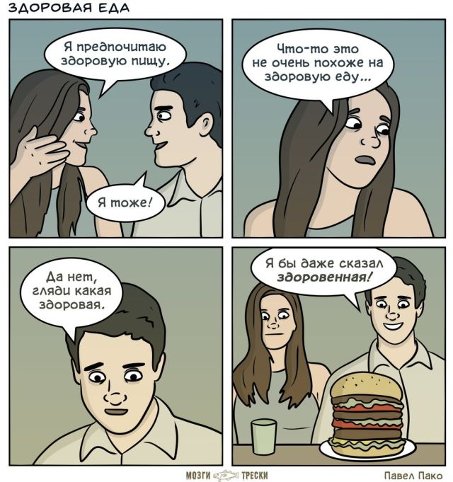 Смешные комиксы