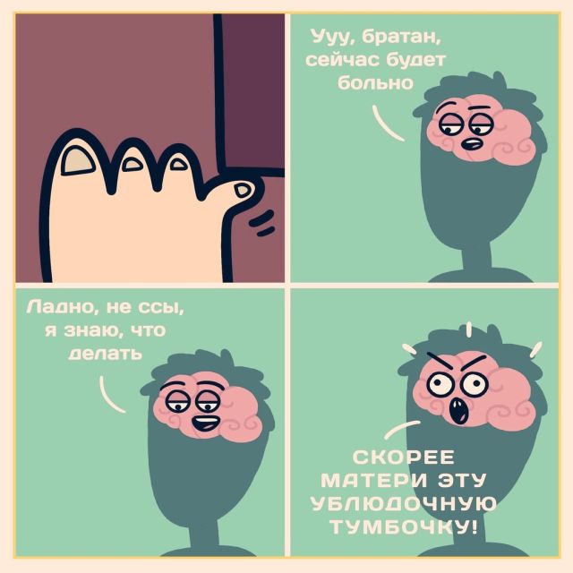 Смешные комиксы