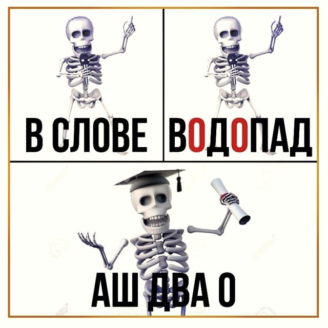 Смешные комиксы
