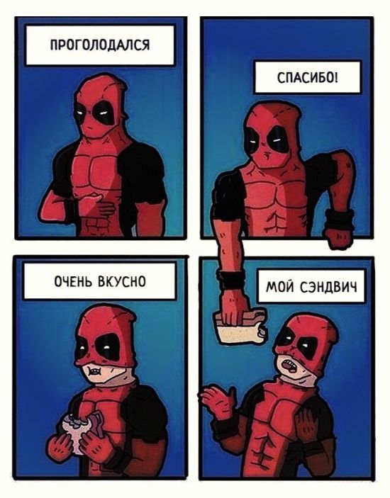 Смешные комиксы