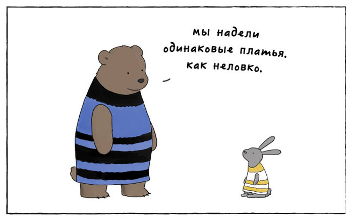 Светлый юмор в веселых комиксах художницы Лиз Климо