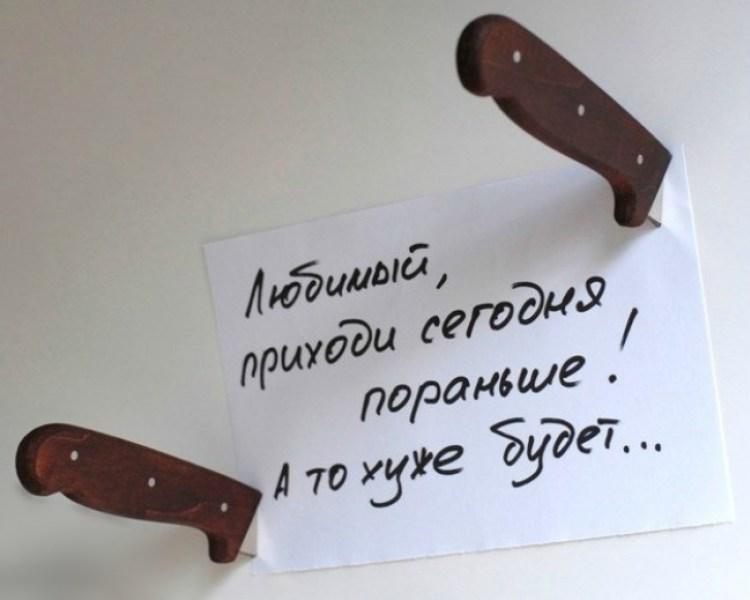 Веселые записки от сильных и независимых женщин