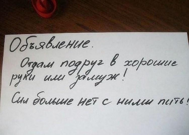Веселые записки от сильных и независимых женщин