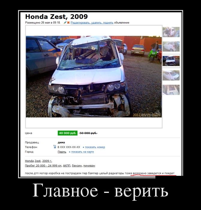 Демотиваторы