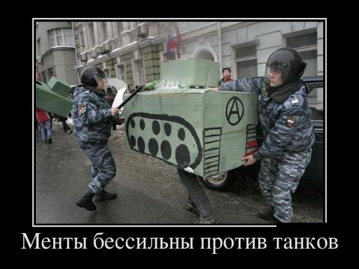Демотиваторы