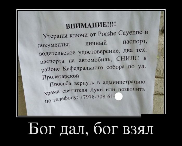 Демотиваторы