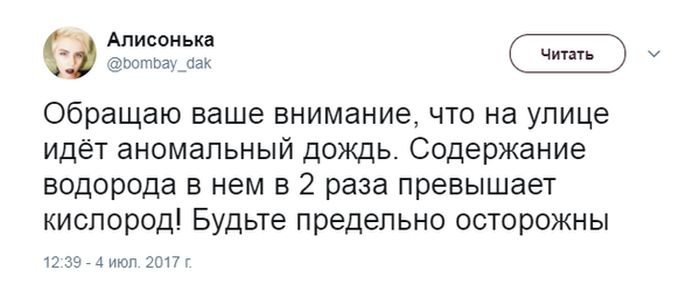 Юмор из соцсетей