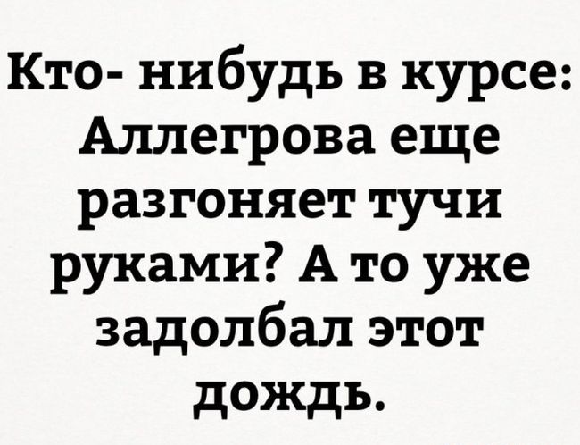 Юмор из соцсетей