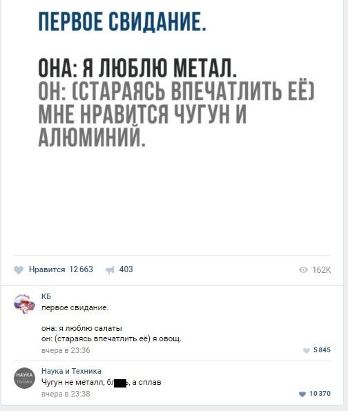 Юмор из соцсетей