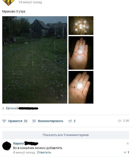 Юмор из соцсетей