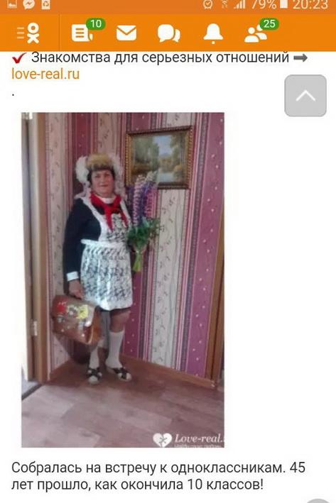 Одноклассники бранятся