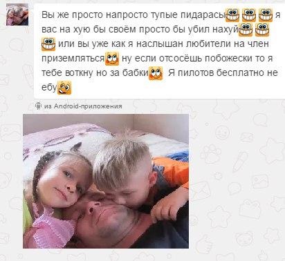 Одноклассники бранятся