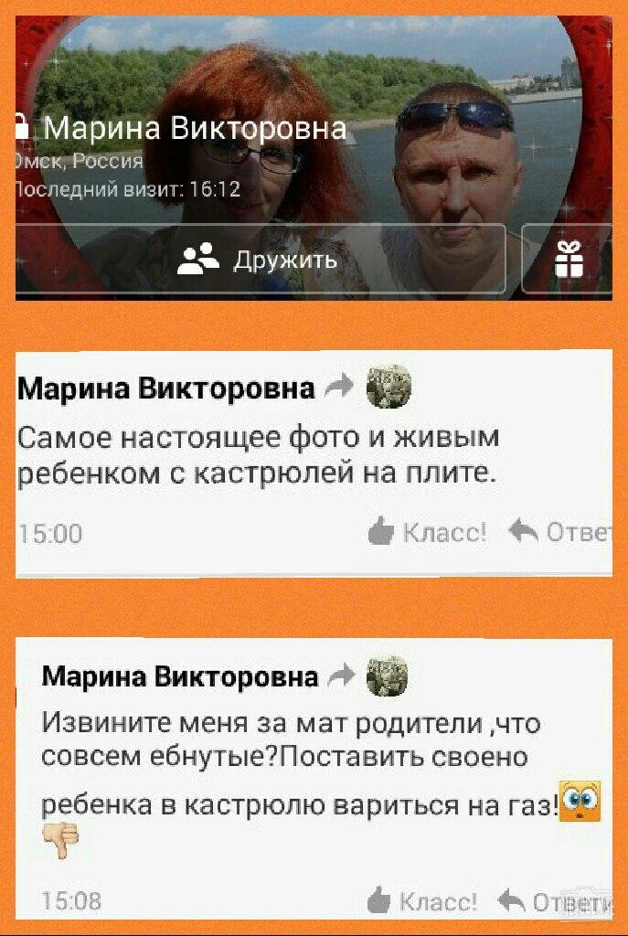Одноклассники бранятся