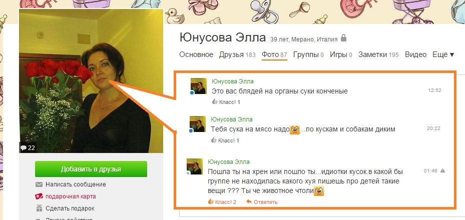 Одноклассники бранятся
