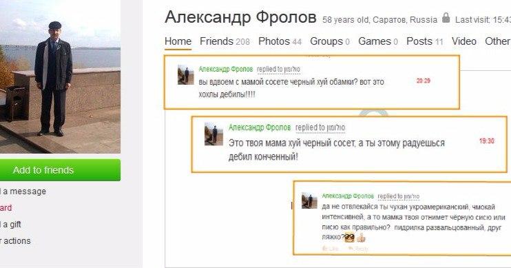 Одноклассники бранятся