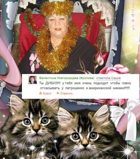 Одноклассники бранятся