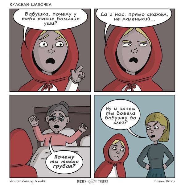 Смешные комиксы