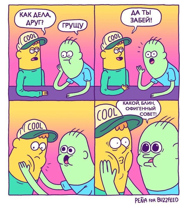 Смешные комиксы