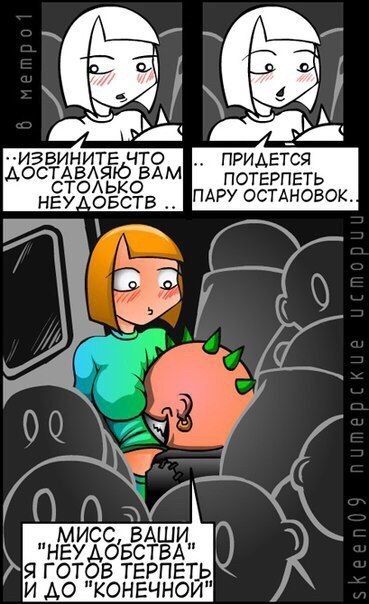 Смешные комиксы