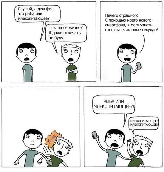 Смешные комиксы