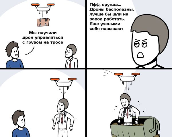 Смешные комиксы