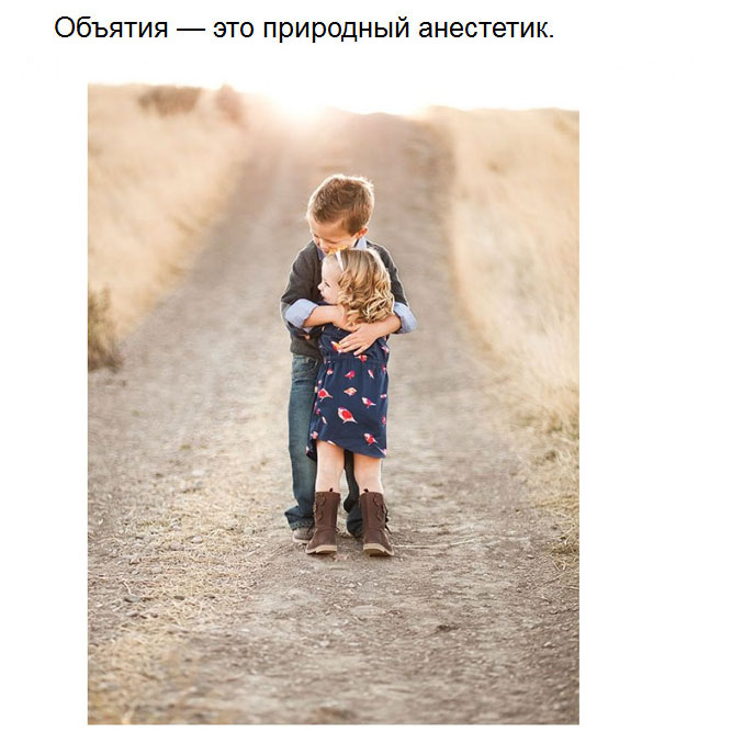 Милые факты