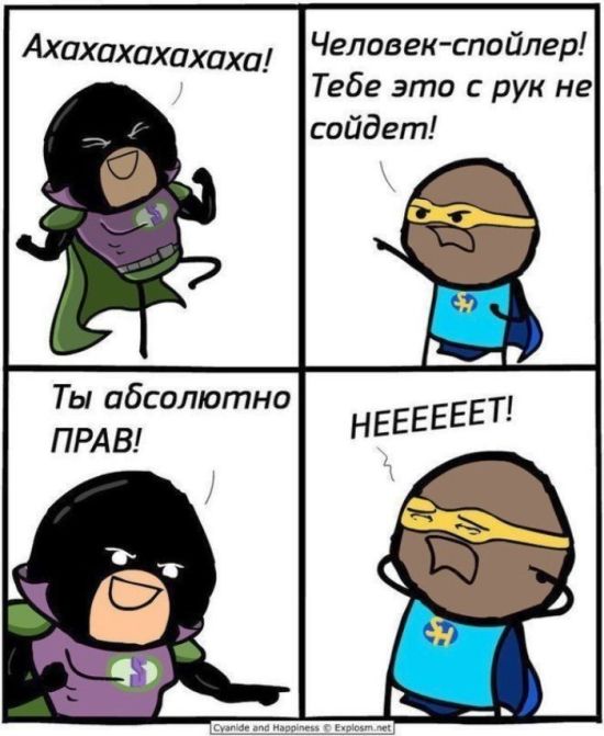 Смешные комиксы