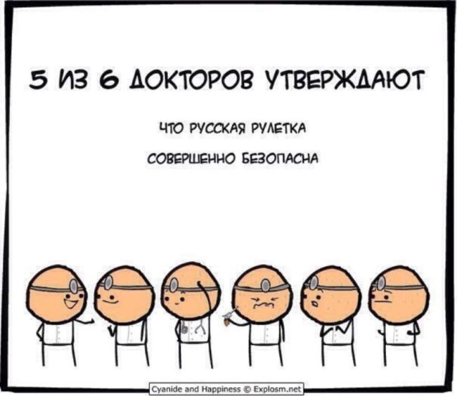 Смешные комиксы