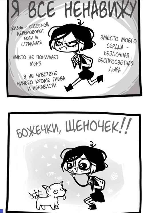 Смешные комиксы