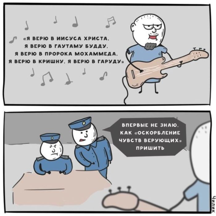 Смешные комиксы