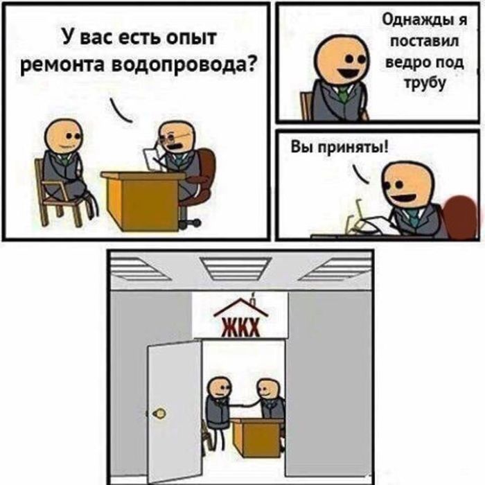Смешные комиксы