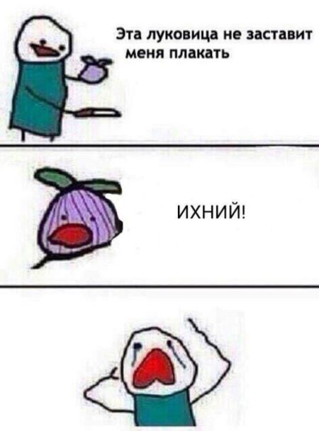 Смешные комиксы