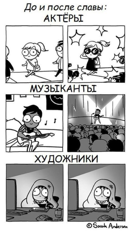 Смешные комиксы
