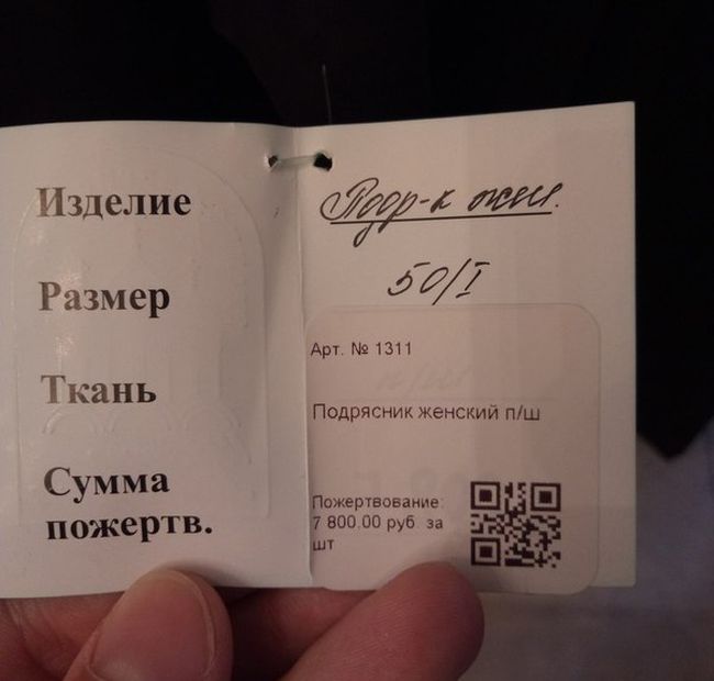 Как правильно преподнести завышенную цену