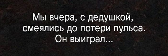 Подборка черного юмора