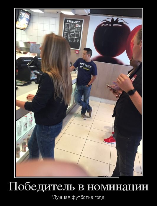 Демотиваторы