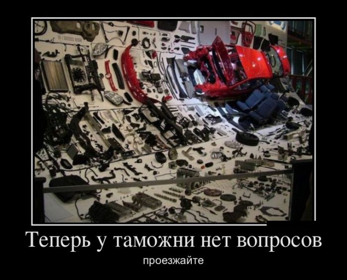 Демотиваторы