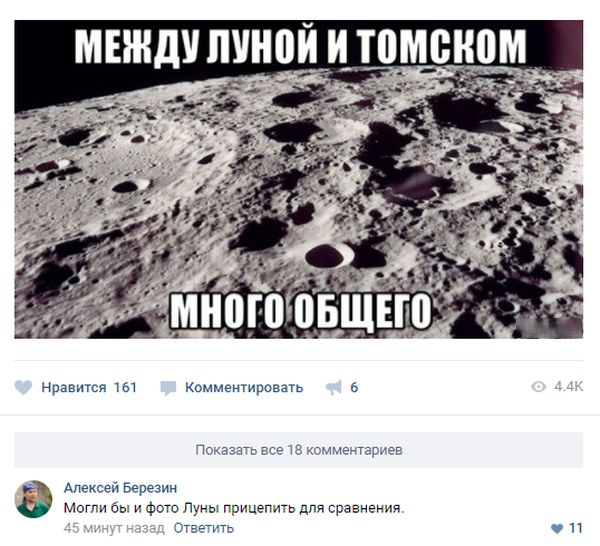 Юмор из соцсетей