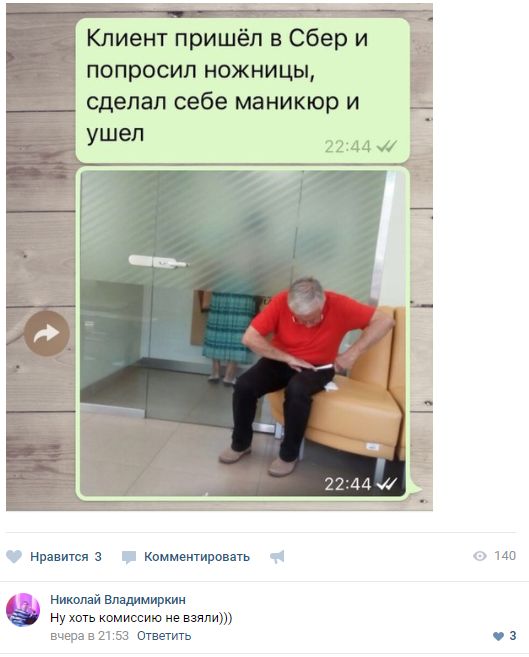 Юмор из соцсетей