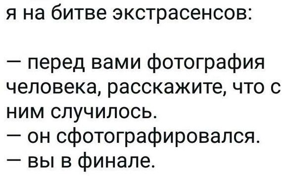 Юмор из соцсетей