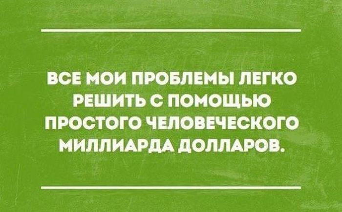 Картинки со смешными надписями