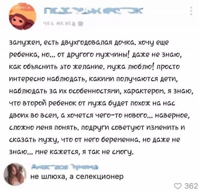 Когда хочешь второго ребенка, но не от своего мужа