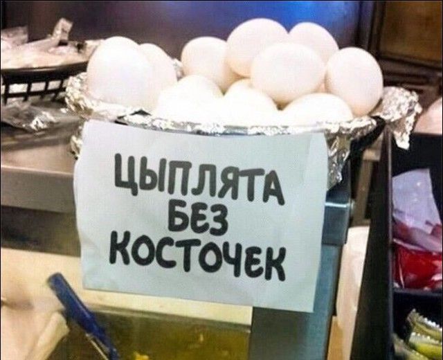 Народный креатив и забавные объявления