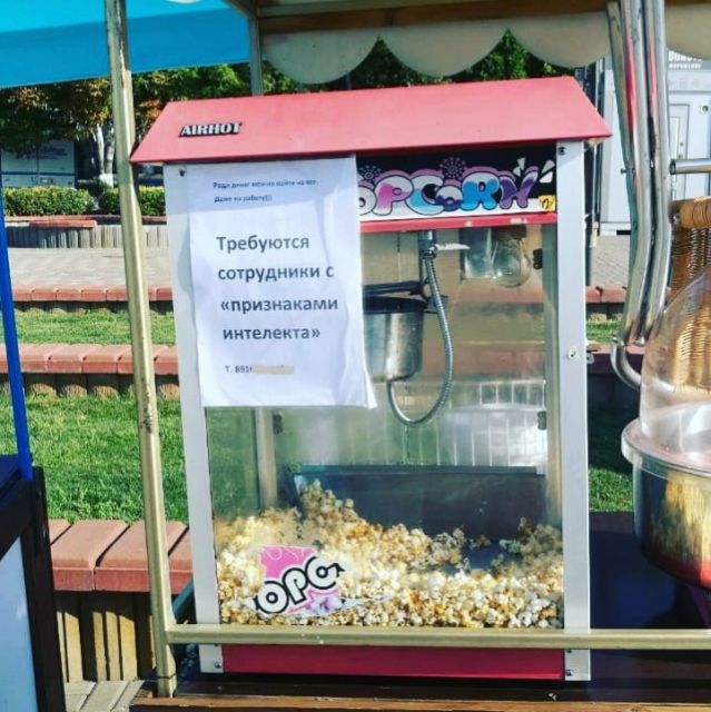 Народный креатив и забавные объявления