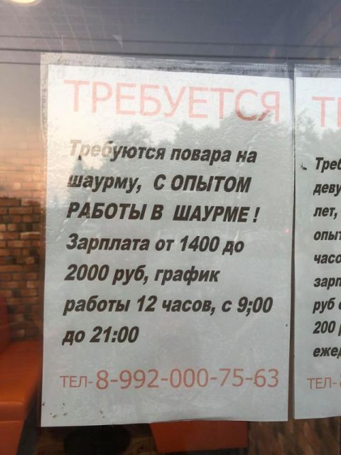 Народный креатив и забавные объявления