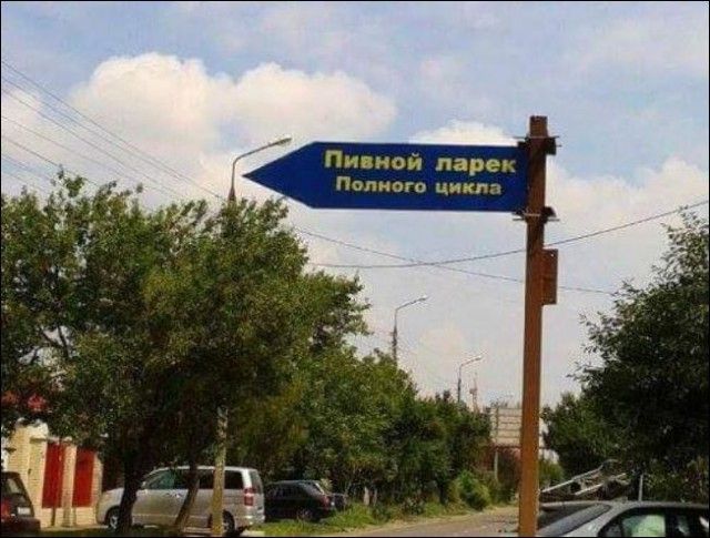Народный креатив и забавные объявления