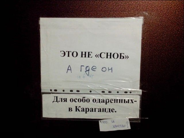 Народный креатив и забавные объявления