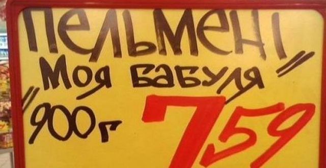 Народный креатив и забавные объявления
