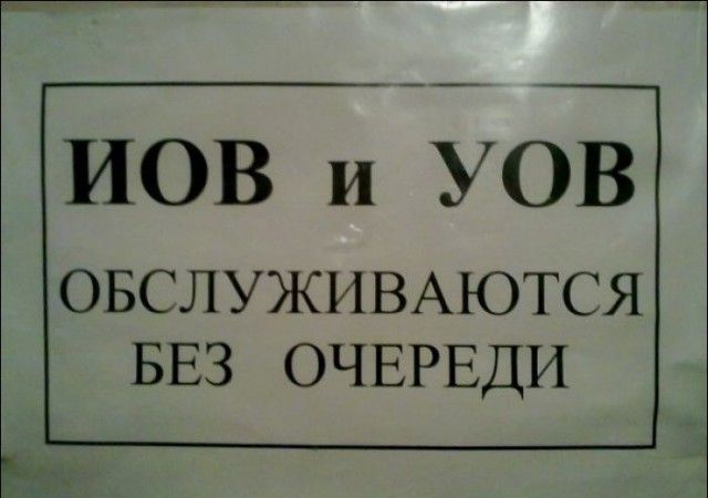 Народный креатив и забавные объявления